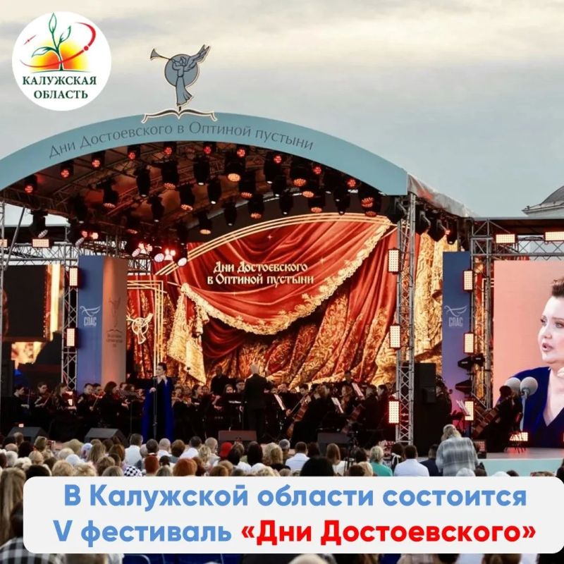 Духовно-просветительский проект «Дни Достоевского в Оптиной пустыни»