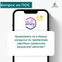 Один вопрос через ПОС. Жительница Калуги спросила: проводятся ли в городе экскурсии по народным промыслам? Ответ — в карточках Задать свой вопрос можно через ПОС: clck.ru/dWDnn