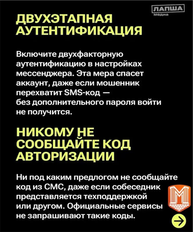 Управление по борьбе с противоправным использованием информационно-коммуникационных технологий УМВД России по Калужской области подготовило полезные карточки о том, как защитить свои аккаунты в социальных сетях Управление по борьбе с противоправным использованием информационно-коммуникационных технологий УМВД России по Калужской области подготовило полезные карточки о том, как защитить свои аккаунты в социальных сетях