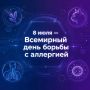 Аллергия или простуда?. Весной и летом многие сталкиваются с насморком, чиханием и зудом в глазах