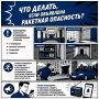 Что делать, если объявлена ракетная опасность?