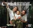 Калужская область — место, где создаются крепкие семьи!