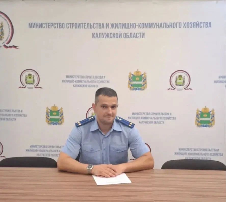 Прокурор отдела прокуратуры области Василий Сажко обсудил с работниками министерства строительства и жилищно-коммунального хозяйства Калужской области вопросы противодействия коррупции