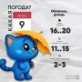 Доброе утро, калужане!. Сегодня синоптики обещают облачную погоду с небольшим дождем