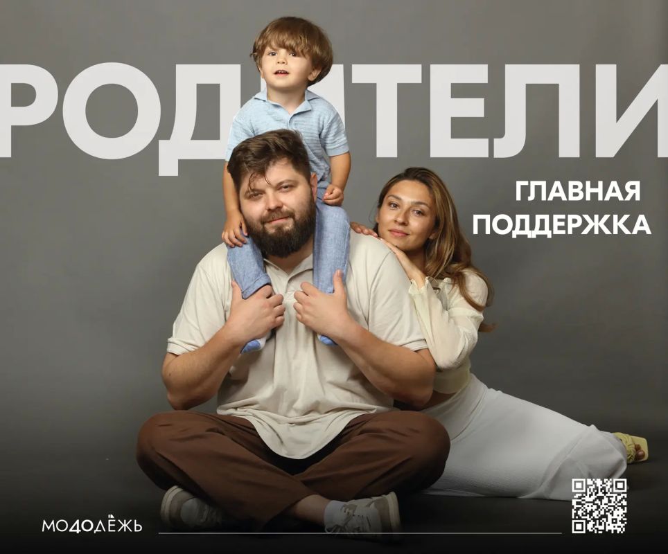 Семейное счастье — в простых моментах!