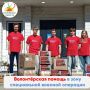 Калужский техникум электронных приборов занимается волонтёрской помощью