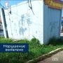 Жители сообщили — мы отреагировали
