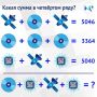 Любите головоломки?. Попробуйте решить задачу с картинки