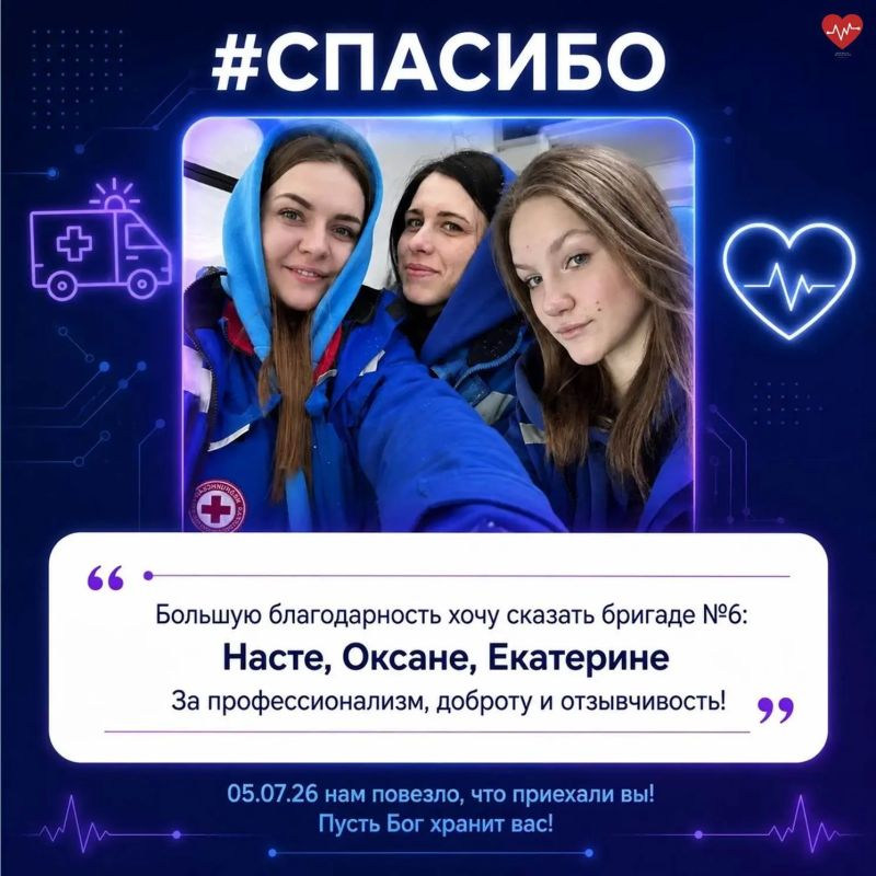 Продолжаем публиковать благодарности, которые мы получаем от пациентов
