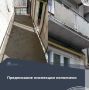 По предписанию инспекции управляющая компания выполнила ремонт балконной плиты по адресу: г. Калуга, ул. Первомайская, д. 18