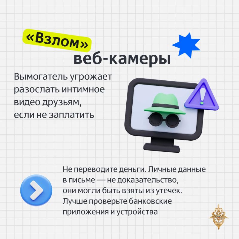 Мошенники всё чаще используют не только обман, но и прямые угрозы: обещают тюрьму, крупные штрафы, публикацию личных данных или интимных фотографий Мошенники всё чаще используют не только обман, но и прямые угрозы: обещают тюрьму, крупные штрафы, публикацию личных данных или интимных фотографий
