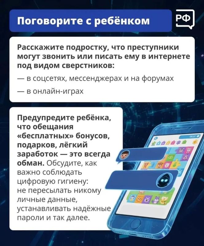 Уважаемые родители!. Обратите внимание на то, как ваши дети проводят время в интернете Уважаемые родители!. Обратите внимание на то, как ваши дети проводят время в интернете