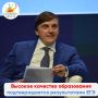 Высокое качество российского образования подтверждается результатами ЕГЭ-2026