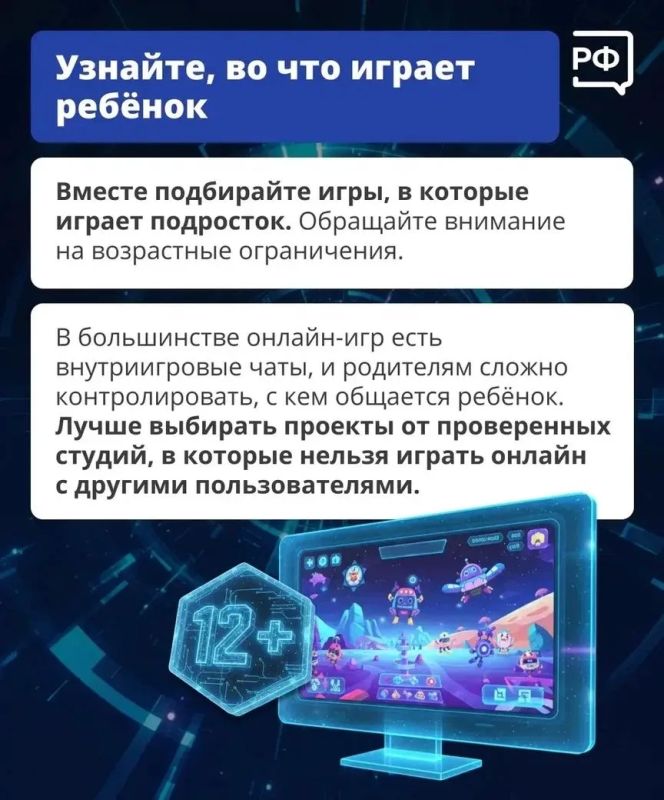 Уважаемые родители!. Обратите внимание на то, как ваши дети проводят время в интернете Уважаемые родители!. Обратите внимание на то, как ваши дети проводят время в интернете