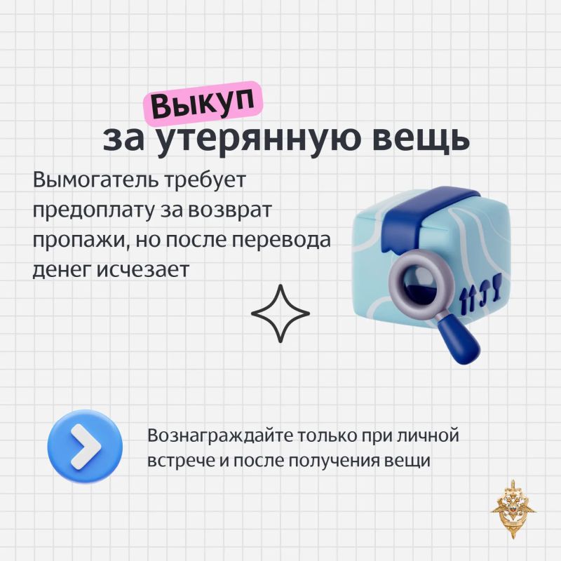 Мошенники всё чаще используют не только обман, но и прямые угрозы: обещают тюрьму, крупные штрафы, публикацию личных данных или интимных фотографий Мошенники всё чаще используют не только обман, но и прямые угрозы: обещают тюрьму, крупные штрафы, публикацию личных данных или интимных фотографий