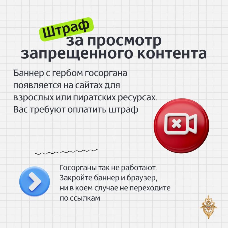 Мошенники всё чаще используют не только обман, но и прямые угрозы: обещают тюрьму, крупные штрафы, публикацию личных данных или интимных фотографий Мошенники всё чаще используют не только обман, но и прямые угрозы: обещают тюрьму, крупные штрафы, публикацию личных данных или интимных фотографий