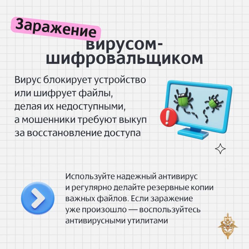 Мошенники всё чаще используют не только обман, но и прямые угрозы: обещают тюрьму, крупные штрафы, публикацию личных данных или интимных фотографий Мошенники всё чаще используют не только обман, но и прямые угрозы: обещают тюрьму, крупные штрафы, публикацию личных данных или интимных фотографий