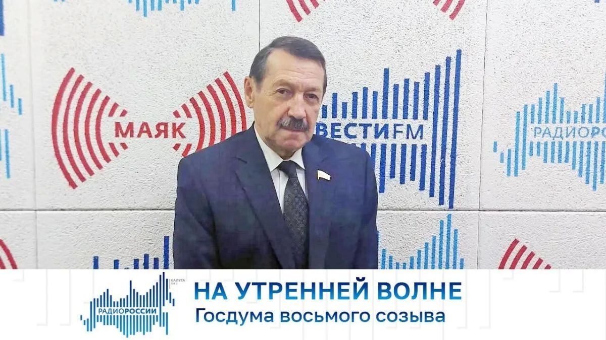 На утренней волне. Госдума восьмого созыва
