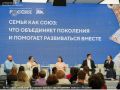 Семья как союз: что объединяет поколения и помогает развиваться вместе?
