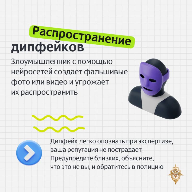 Мошенники всё чаще используют не только обман, но и прямые угрозы: обещают тюрьму, крупные штрафы, публикацию личных данных или интимных фотографий Мошенники всё чаще используют не только обман, но и прямые угрозы: обещают тюрьму, крупные штрафы, публикацию личных данных или интимных фотографий