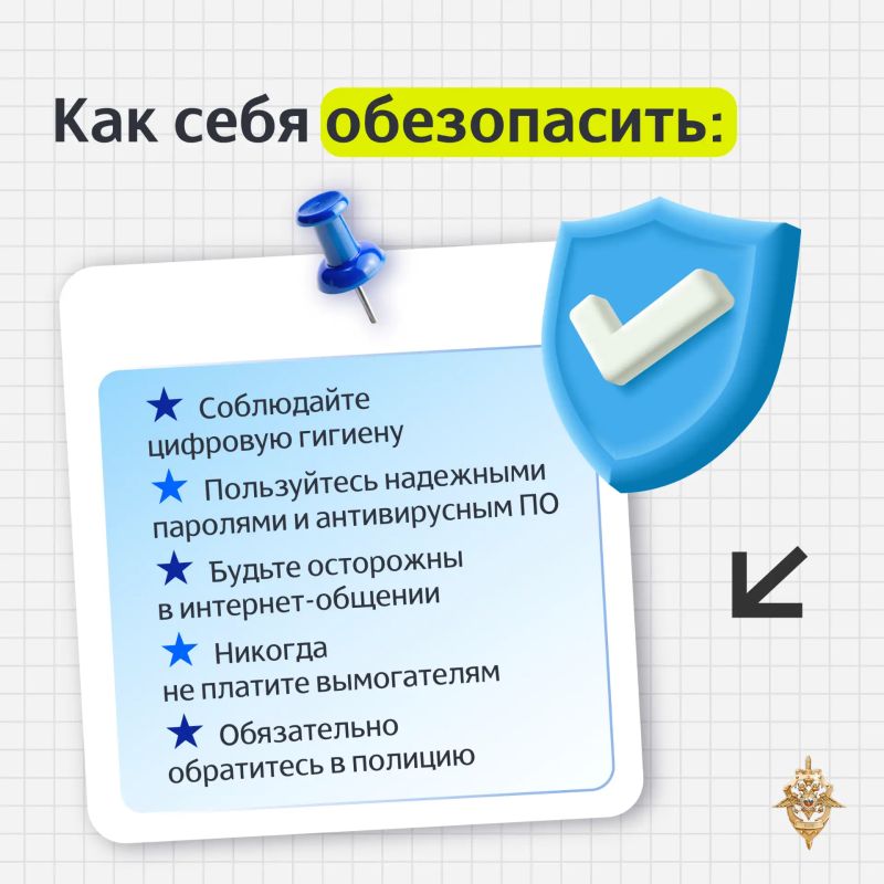 Мошенники всё чаще используют не только обман, но и прямые угрозы: обещают тюрьму, крупные штрафы, публикацию личных данных или интимных фотографий Мошенники всё чаще используют не только обман, но и прямые угрозы: обещают тюрьму, крупные штрафы, публикацию личных данных или интимных фотографий