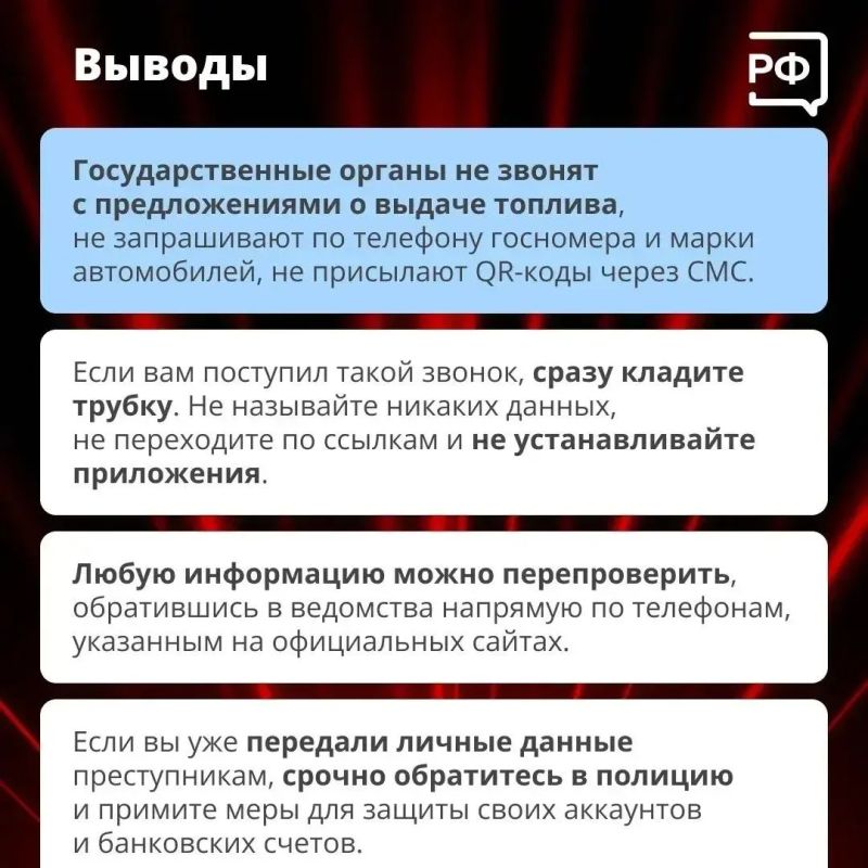 Осторожно: Талоны на топливо от мошенников: как не стать жертвой обмана Осторожно: Талоны на топливо от мошенников: как не стать жертвой обмана