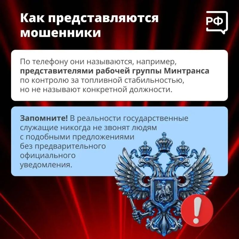 Осторожно: Талоны на топливо от мошенников: как не стать жертвой обмана Осторожно: Талоны на топливо от мошенников: как не стать жертвой обмана