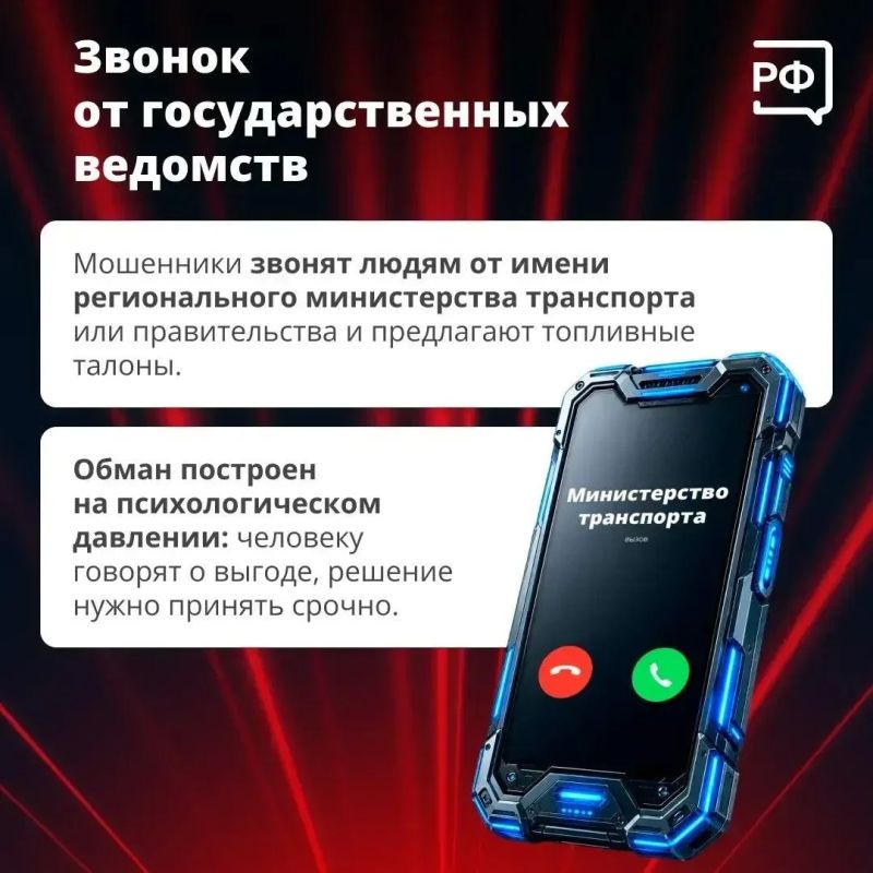 Осторожно: Талоны на топливо от мошенников: как не стать жертвой обмана Осторожно: Талоны на топливо от мошенников: как не стать жертвой обмана