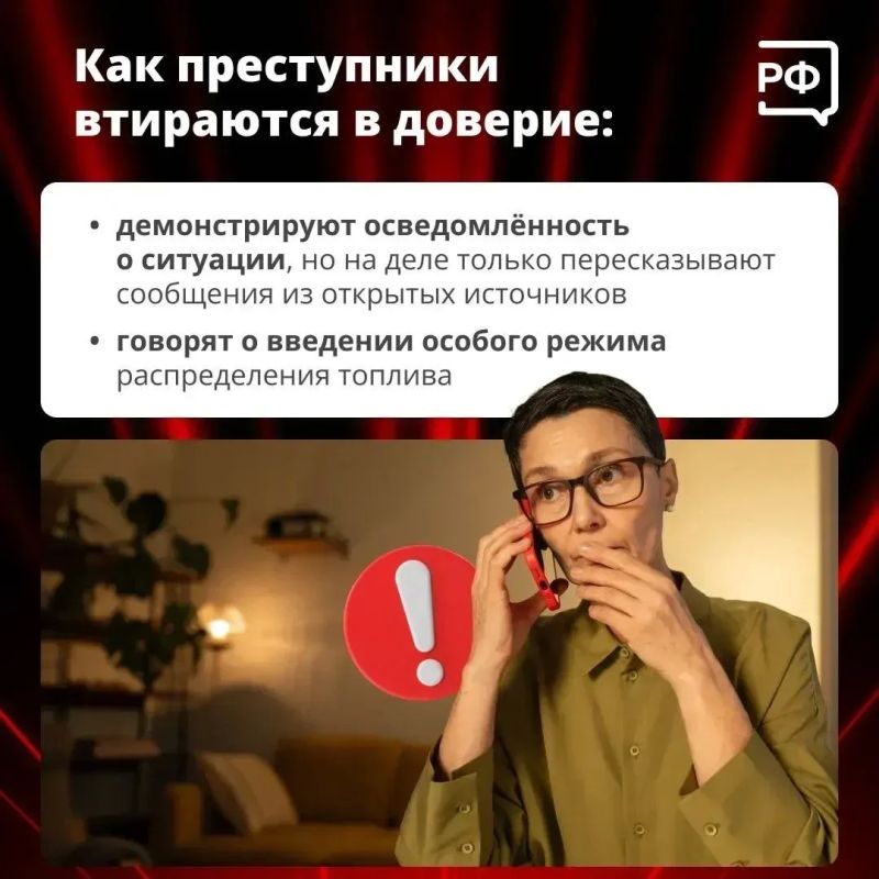 Осторожно: Талоны на топливо от мошенников: как не стать жертвой обмана Осторожно: Талоны на топливо от мошенников: как не стать жертвой обмана