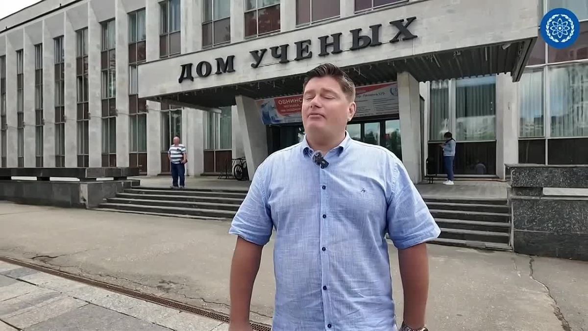 С любовью к Обнинску. Не громкой славой город знаменит