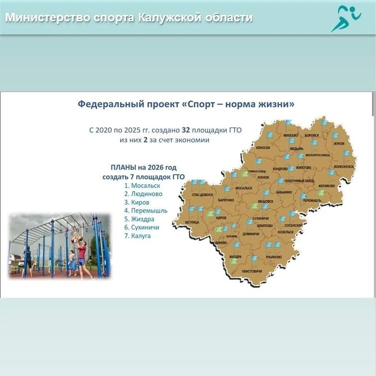 Готовы к труду и обороне, но темпы надо наращивать Готовы к труду и обороне, но темпы надо наращивать
