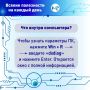 Внутри компьютера много интересного