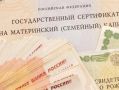 Восемь малоярославчан пытались обналичить маткапитал