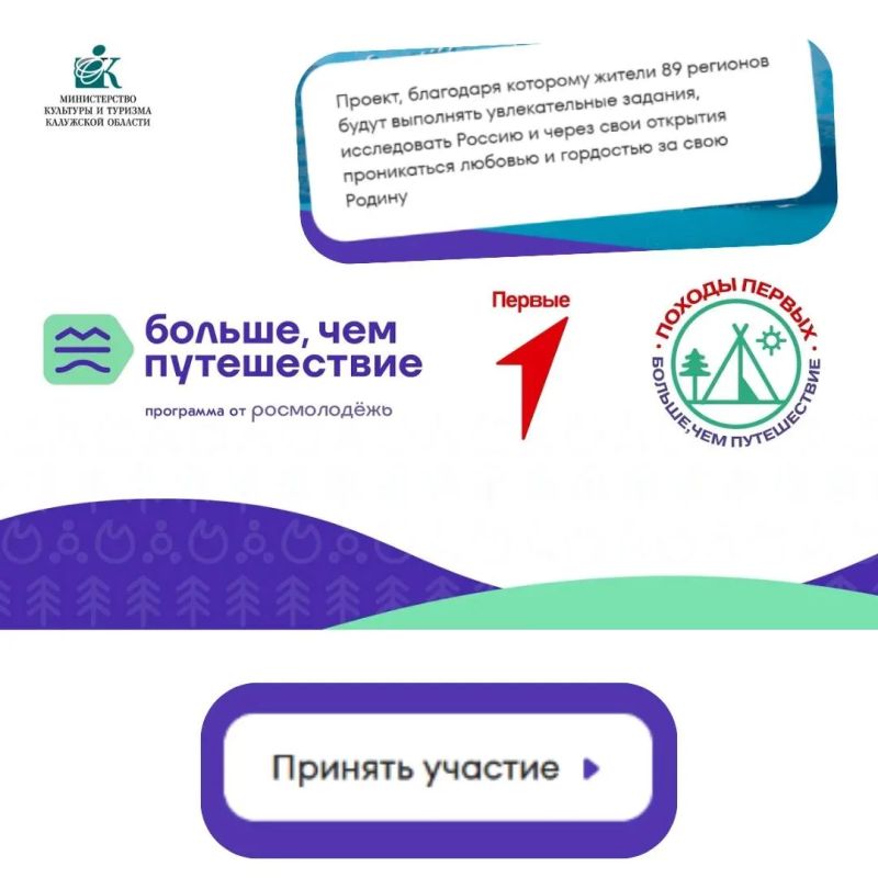 Молодёжный туризм: новые горизонты!