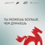 Встречаемся на главном предпринимательском событии этого лета!
