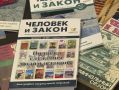 В Калуге прошёл круглый стол к 55-летию журнала "Человек и закон"