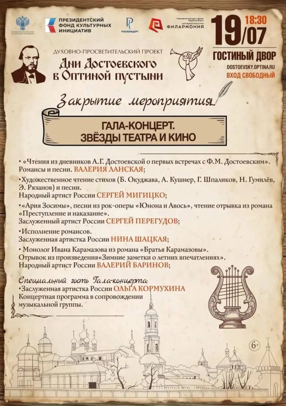 Дмитрий Денисов: Друзья! 17–19 июля Калуга станет частью большого культурного события – фестиваля «Дни Достоевского в Оптиной пустыни» Дмитрий Денисов: Друзья! 17–19 июля Калуга станет частью большого культурного события – фестиваля «Дни Достоевского в Оптиной пустыни»