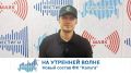 На утренней волне. Новый состав ФК "Калуга"