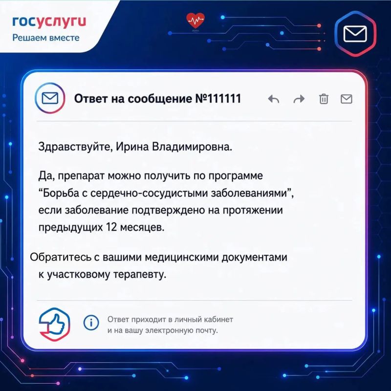 Не знаете, есть ли у вас право на получение льготных лекарств? Не получается открыть электронный меддокумент? Не знаете, есть ли у вас право на получение льготных лекарств? Не получается открыть электронный меддокумент?