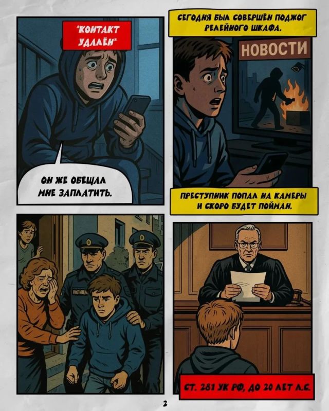 Мошенники вербуют подростков через социальные сети и мессенджеры Мошенники вербуют подростков через социальные сети и мессенджеры