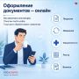 Лицензии онлайн!. Теперь оформить документы для медцентра или аптеки можно, не выходя из рабочего кабинета