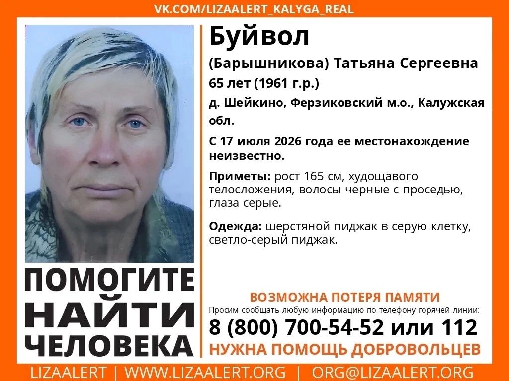В Калужской области пропала 65-летняя женщина