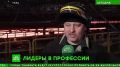 Победители региональных этапов конкурса «Лучший по профессии», основная часть итогов которых уже подведена, покажут себя на федеральном уровне
