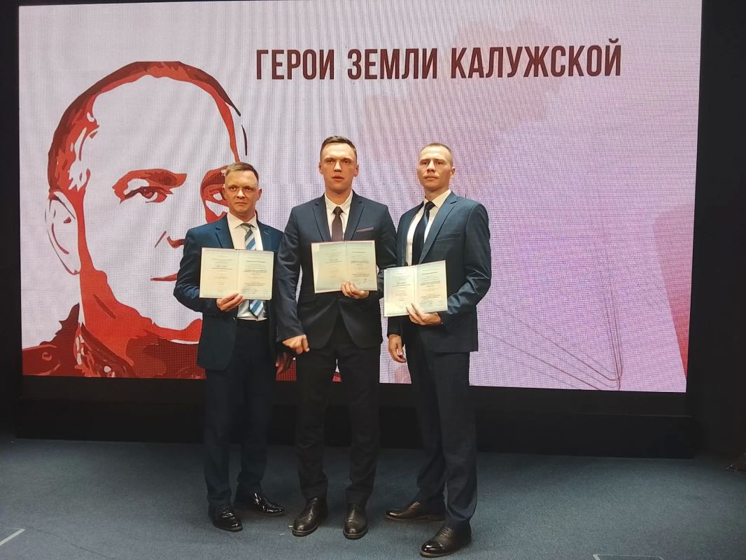 "Герои земли Калужской" получили дипломы "Герои земли Калужской" получили дипломы
