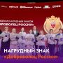 За каждым добрым делом стоят люди