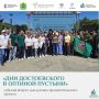 Второй день «Дней Достоевского»