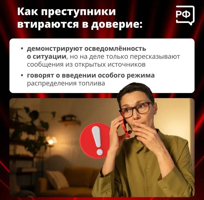 «Выгодные талоны на топливо»? Осторожно - это мошенники! «Выгодные талоны на топливо»? Осторожно - это мошенники!