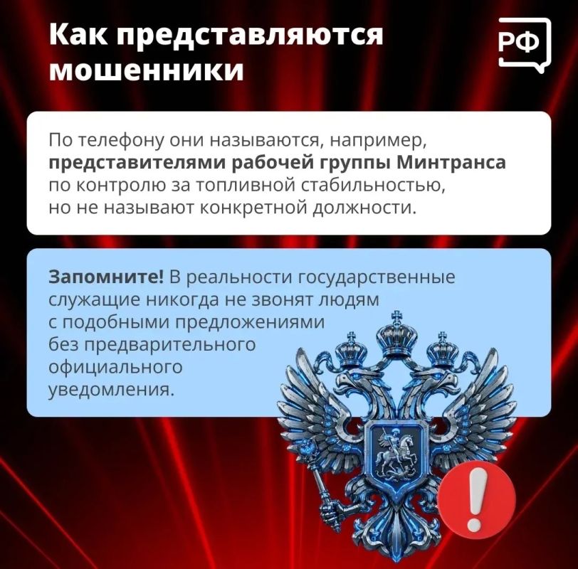 «Выгодные талоны на топливо»? Осторожно - это мошенники! «Выгодные талоны на топливо»? Осторожно - это мошенники!