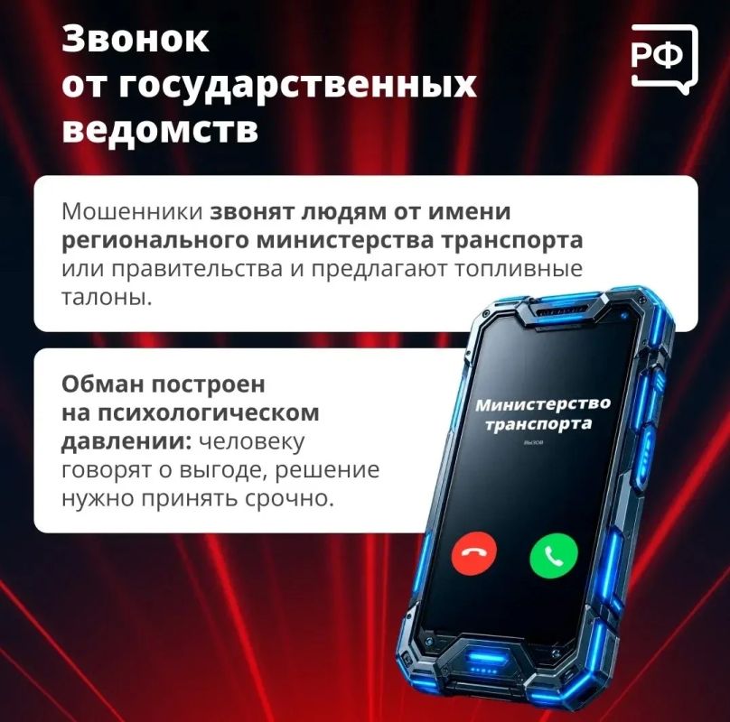 «Выгодные талоны на топливо»? Осторожно - это мошенники! «Выгодные талоны на топливо»? Осторожно - это мошенники!