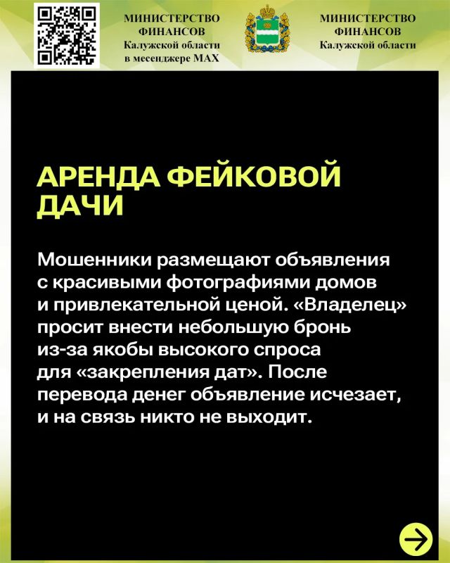 Как не стать неуДАЧНИКОМ?. В сезон огородов и загородного отдыха мошенники заманивают «выгодными» предложениями по аренде и покупке дач, услугам для участка и саженцам, чтобы выманить деньги Как не стать неуДАЧНИКОМ?. В сезон огородов и загородного отдыха мошенники заманивают «выгодными» предложениями по аренде и покупке дач, услугам для участка и саженцам, чтобы выманить деньги